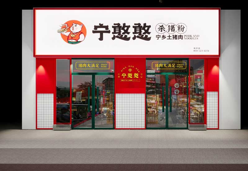 165平米鄭州米粉店面裝修設(shè)計(jì)效果圖